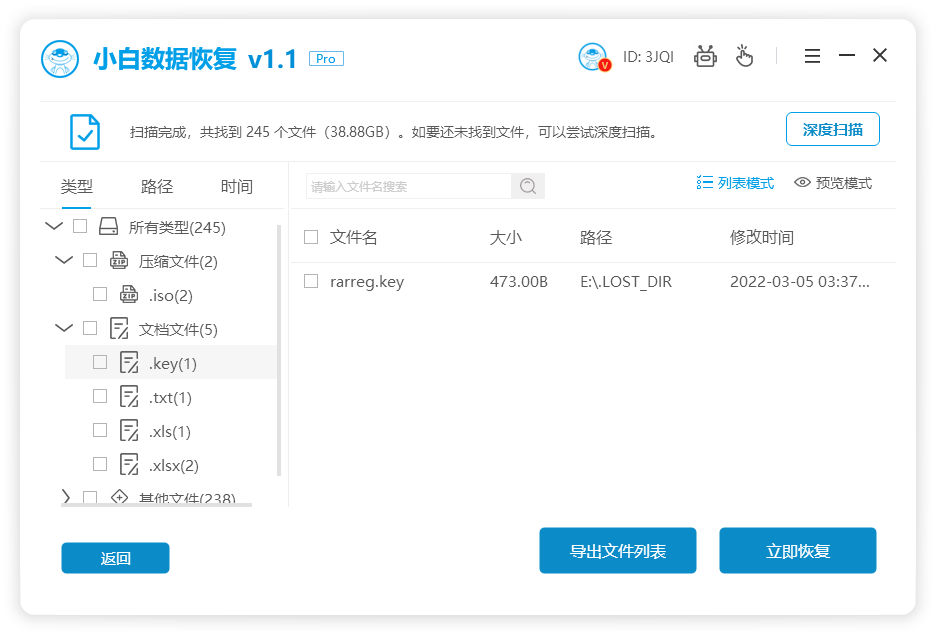 硬盘维修与数据恢复,移动硬盘的数据恢复
