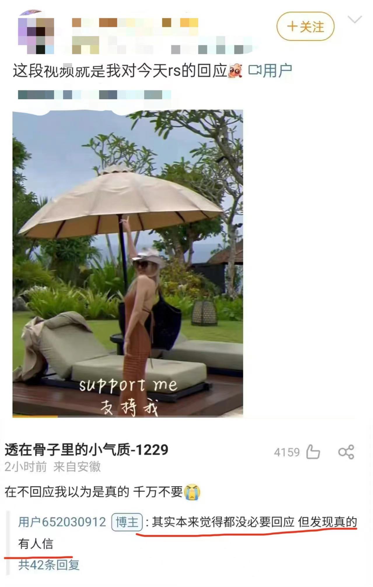 罗志祥朱碧石复出活动,罗志祥再现朱碧石造型询问支持量