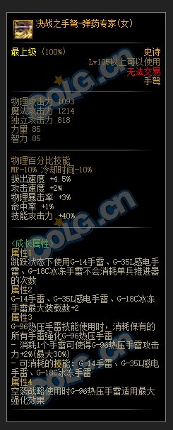 dnf110亲民红眼如何选择105史诗装备,dnf韩服105版本装备最新爆料