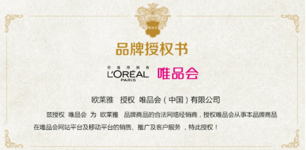 为啥唯品会进口货品价格那么低 (唯品会价格便宜是真的吗)