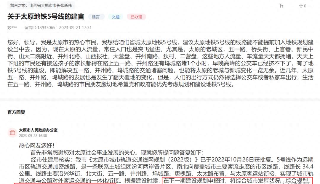 太原地铁规划图5号线改唐槐路没,太原地铁新一轮规划