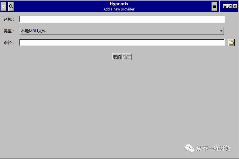 在linux上看电视直播，方便好用的IPTV应用