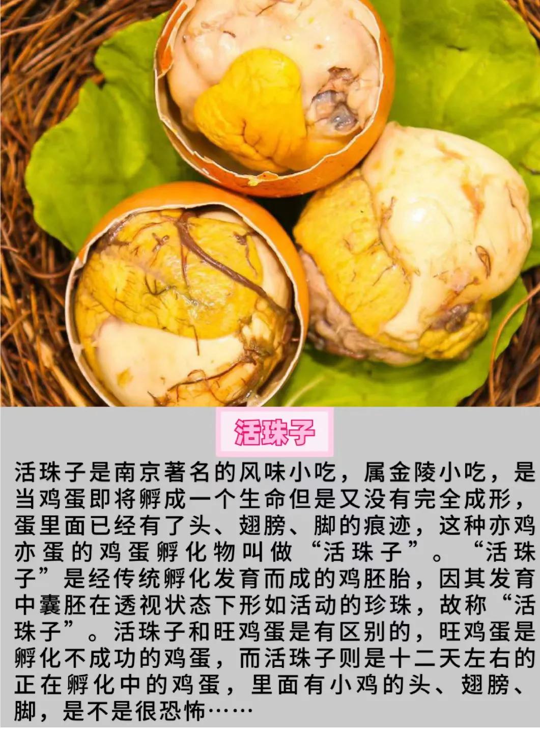 中国十大恶心小吃排名,福建恐怖十大小吃