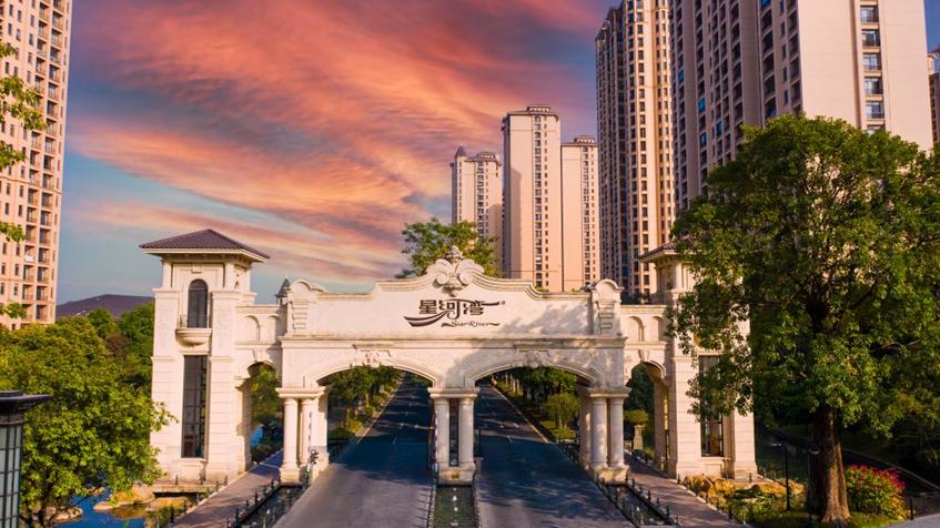 终于来了啊，星河湾