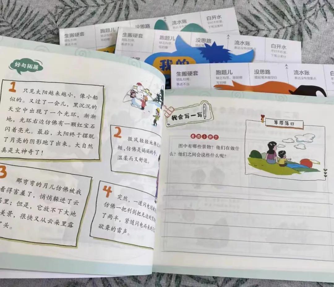 小学生学写作文的方法和技巧,小学生如何写作文能够有趣