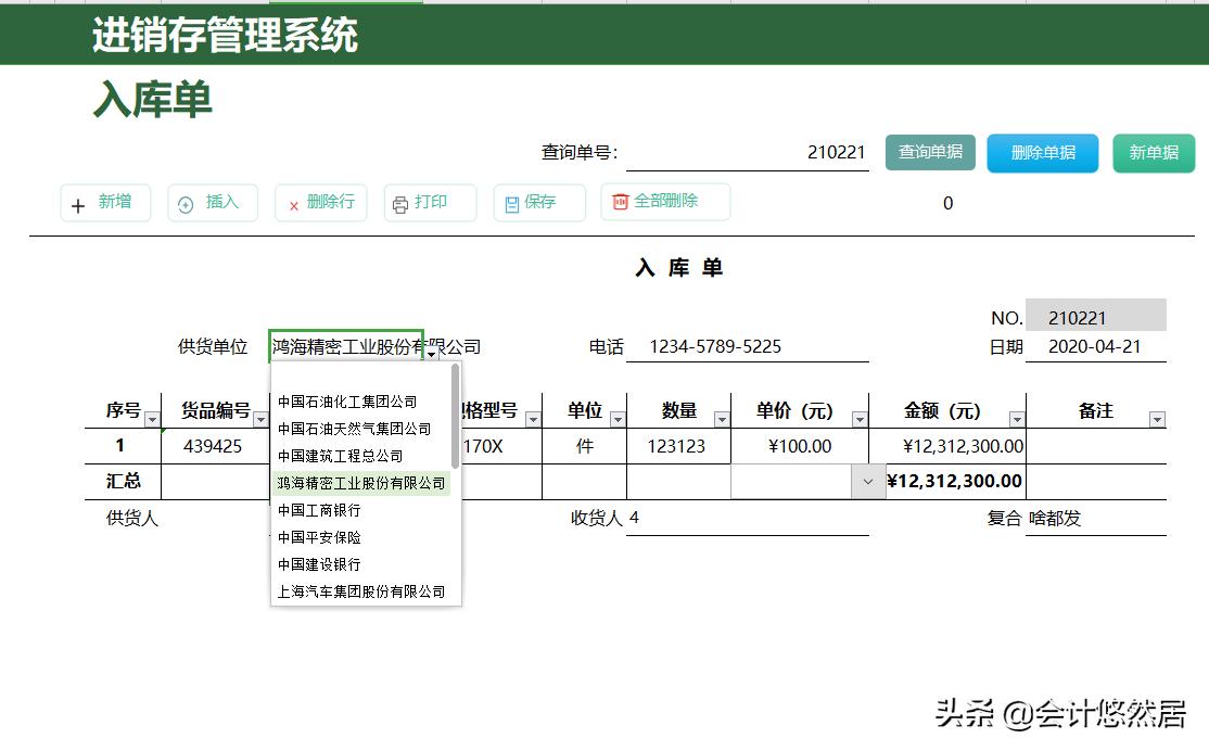 熬了一周终于把进销存做成了excel,excel全自动进销存库存系统