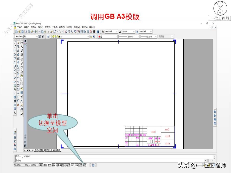 cad绘图面域大小怎么设置,cad绘图时尺寸公差怎么设置