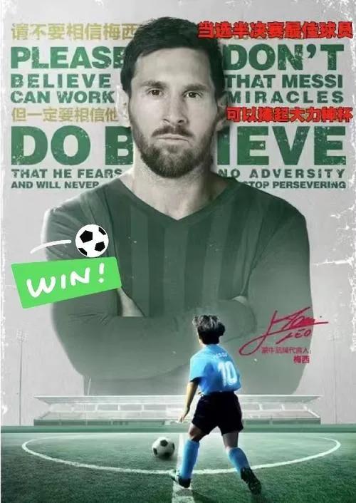 梅西国家队带队能力,梅西远射能力