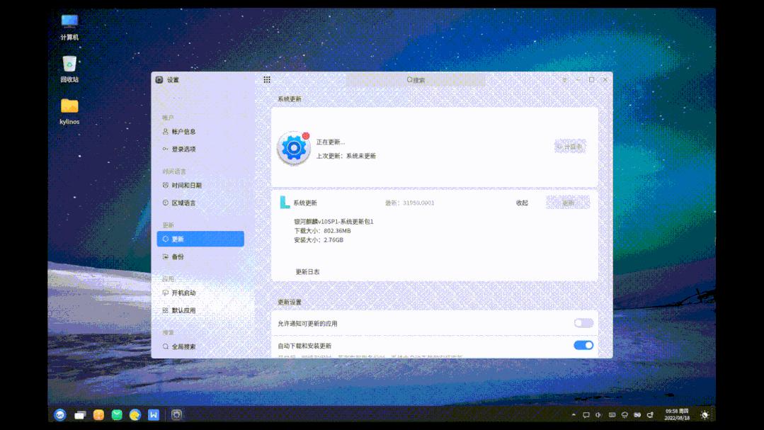 银河麒麟操作系统v10升级v20,银河麒麟桌面操作系统v10常见问题