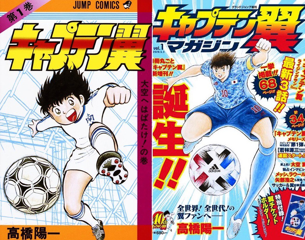 杀人足球诞生,杀人足球