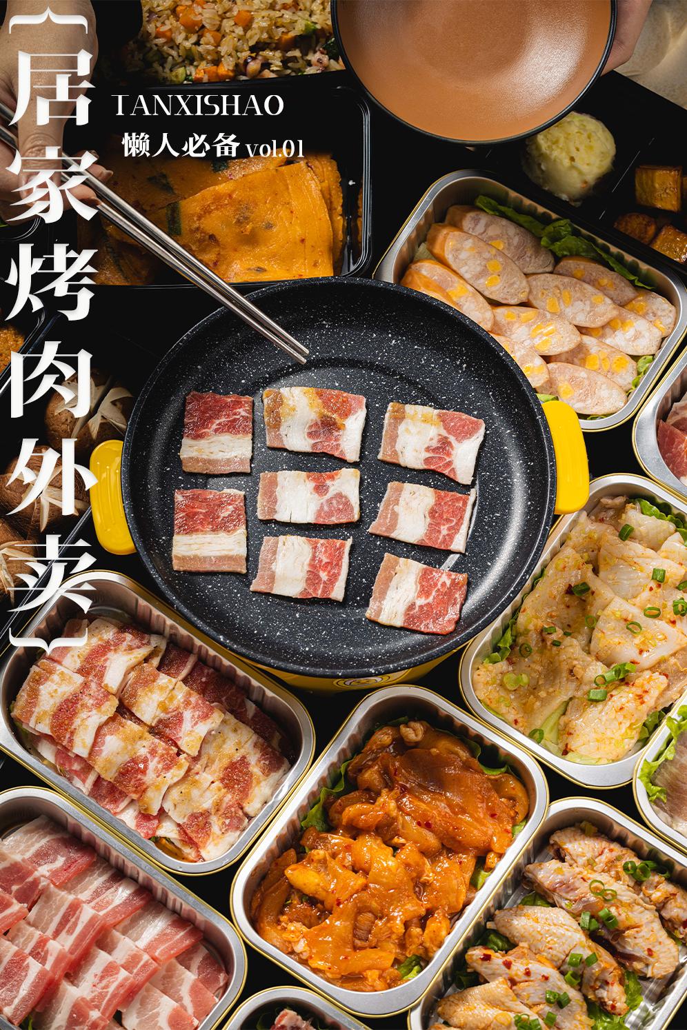 在家吃的烤肉火锅外卖,在家点烤肉外卖送锅