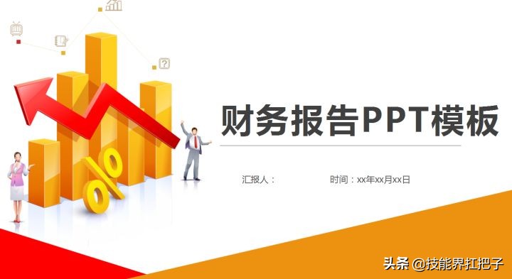 制作财务会计年终个人总结ppt,会计工作年终总结2000字以上