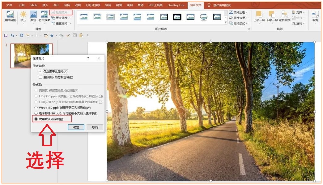 图片太大上传怎么压缩,图片太大怎么压缩不影响画质ps
