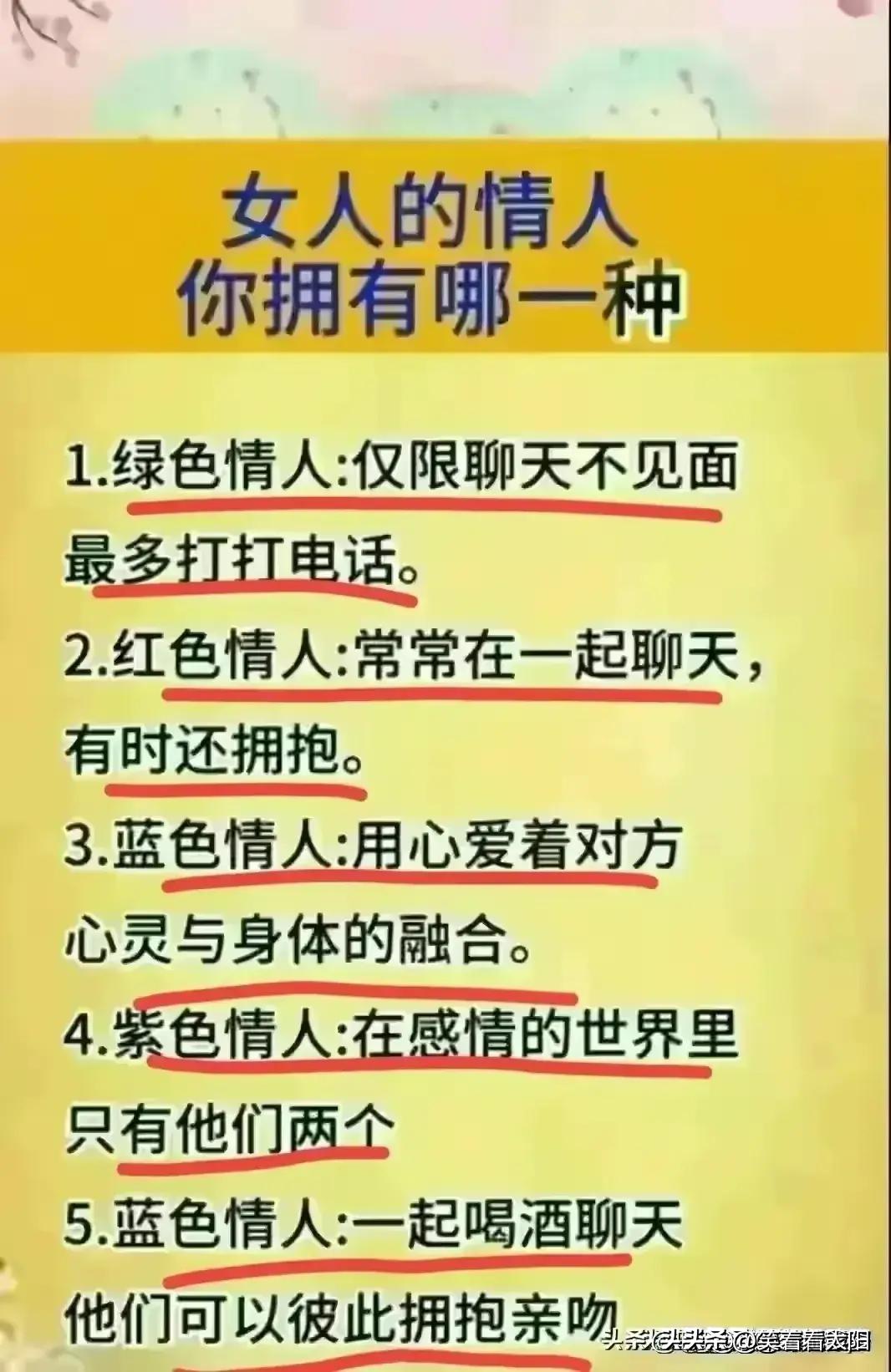男人女人都不知道哪些东西不能用,男人女人都知道有的东西不能用