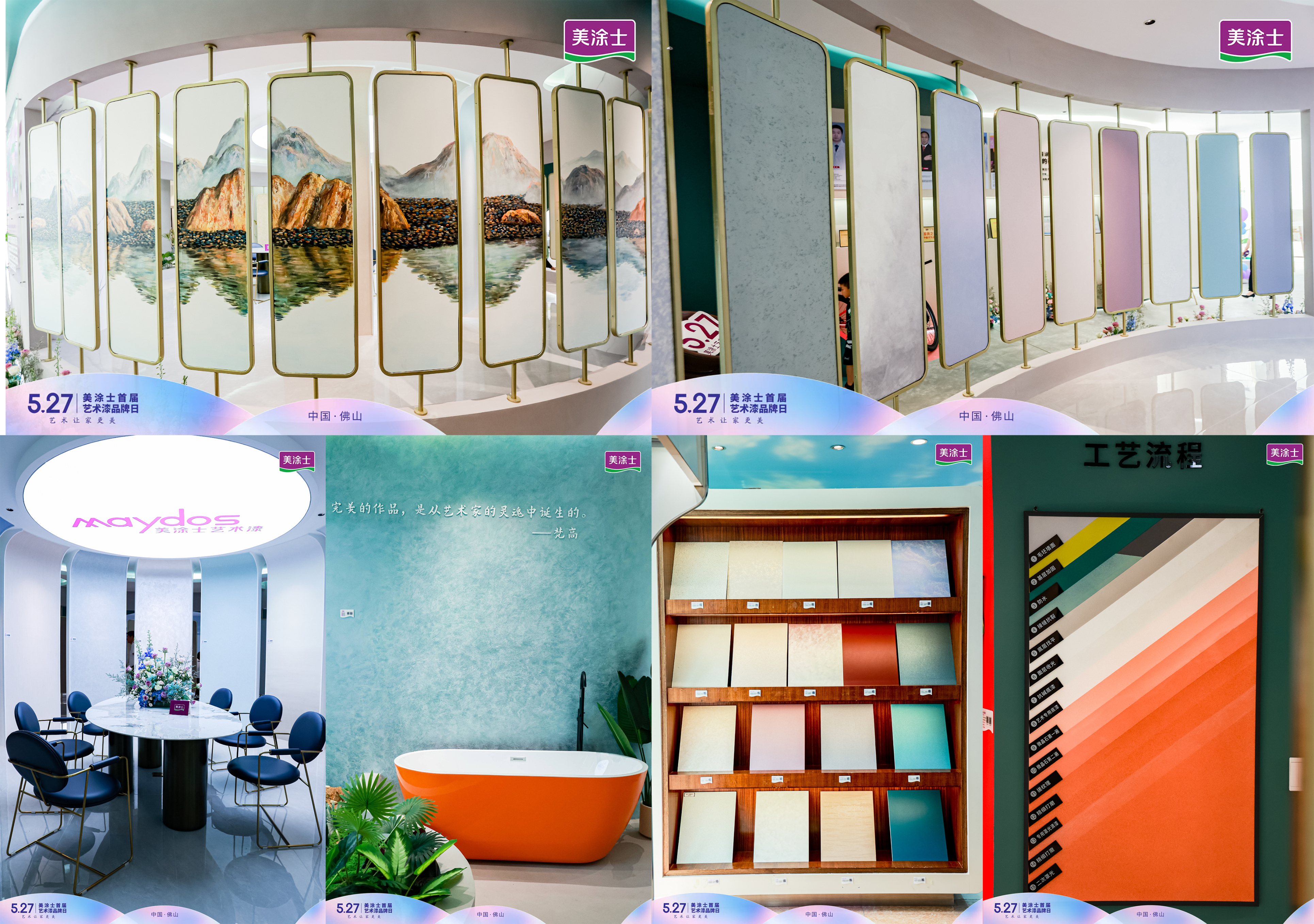 简约现代装修风格墙漆选择美涂士,敲黑板设计