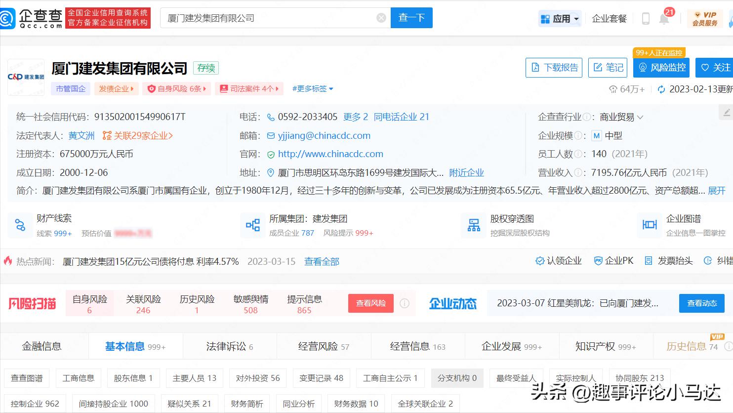 怎样查一个公司的工商注册信息,怎么查一个公司注册信息