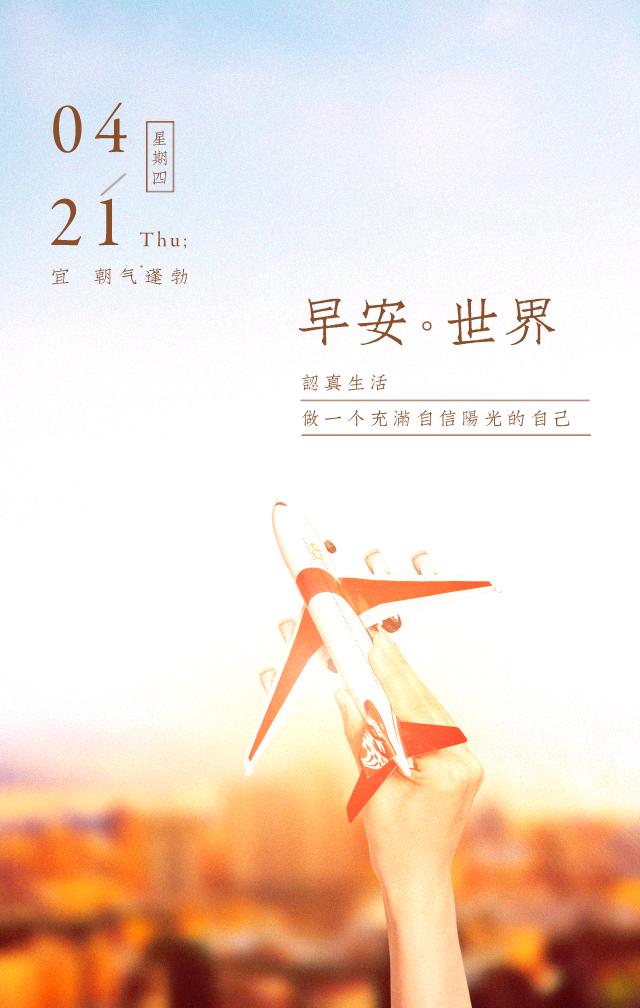 早安心语励志语录精辟,早安心语励志语录经典短句图片