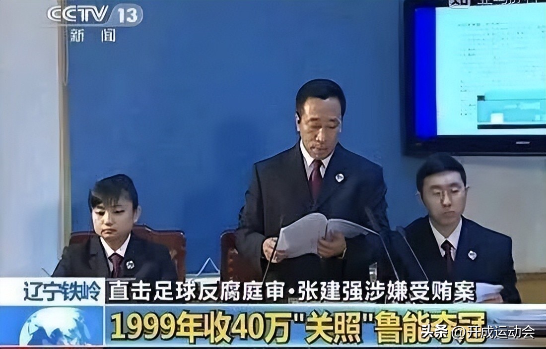 足协对山东鲁能泰山最新消息,中国足协对山东泰山队的最新消息