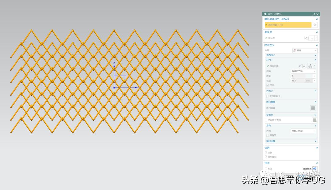 UG/NX超简单的铁丝网绘制思路，无需空间线就能搞定
