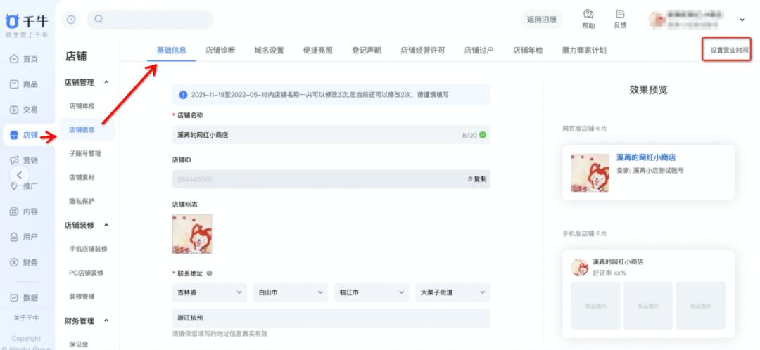 淘宝限时秒杀app,淘宝过年怎么一键打烊