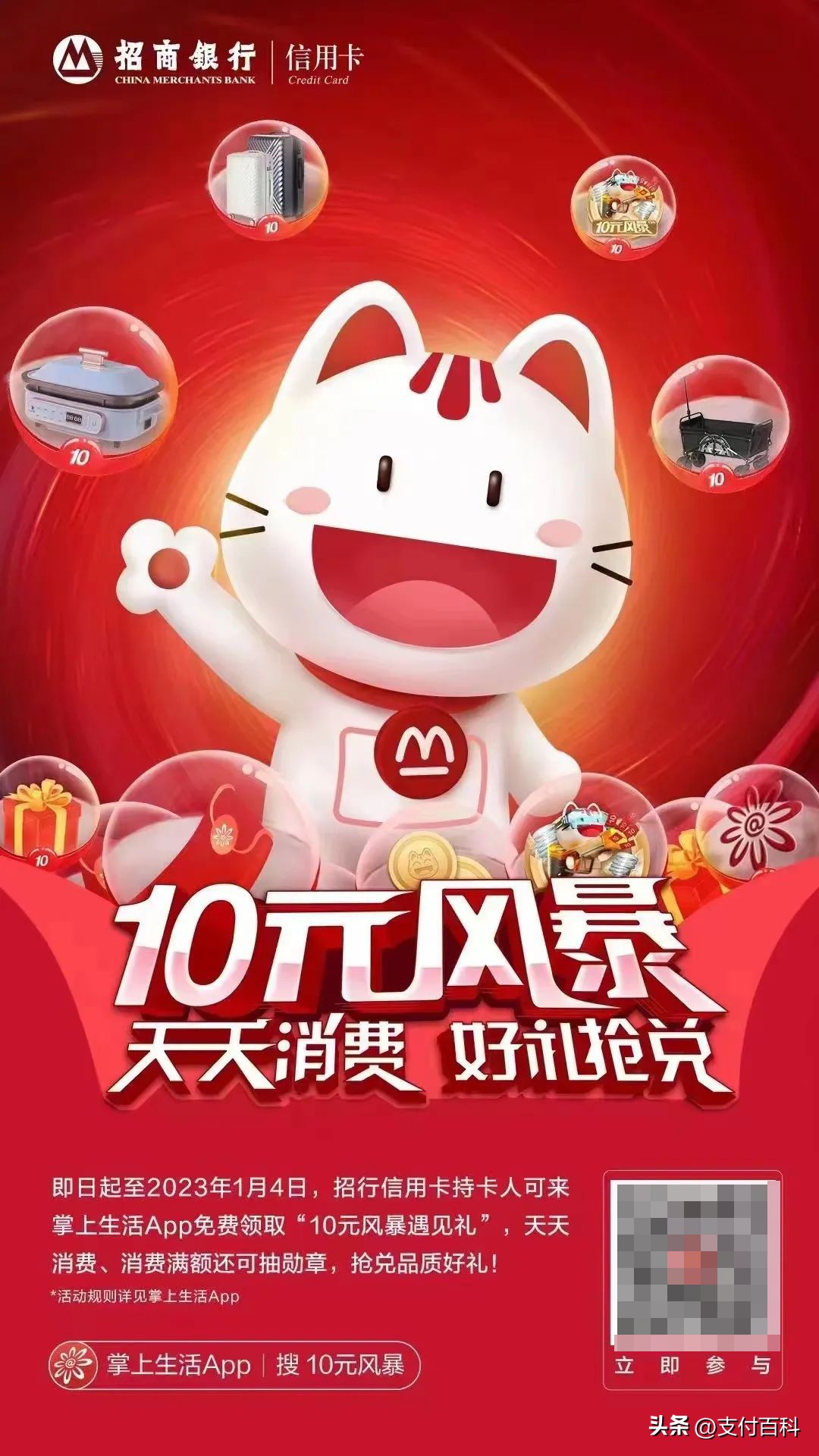 招行掌上生活10点抢购技巧,招商银行掌上生活9.0特点