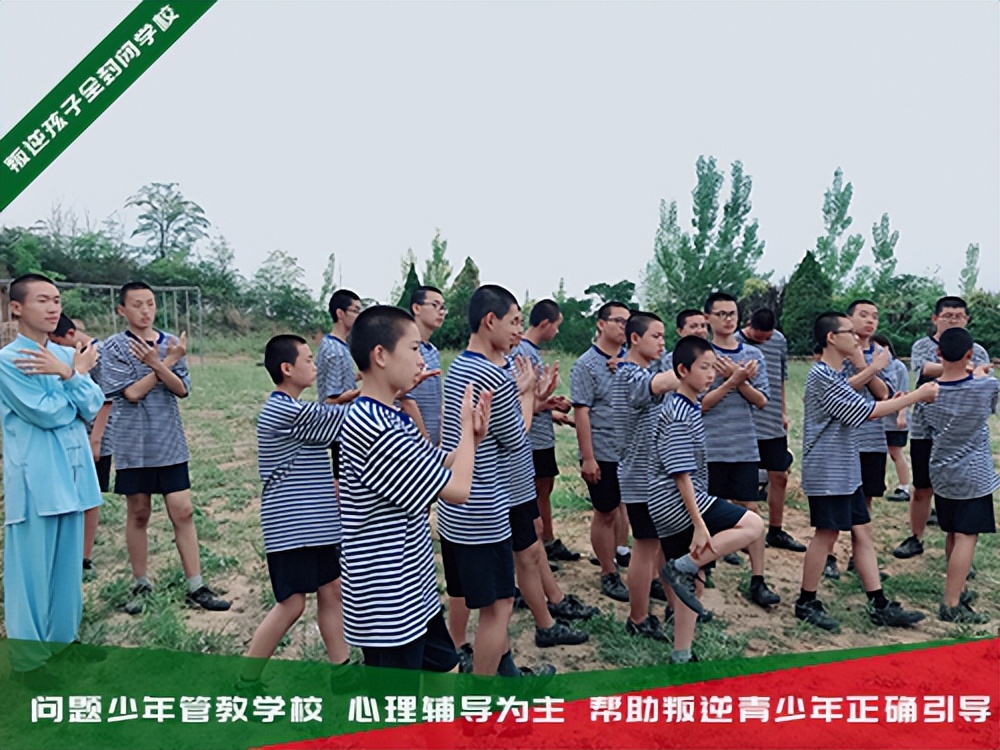 叛逆孩子全封闭特训学校哪个好,叛逆儿童学校全封闭式