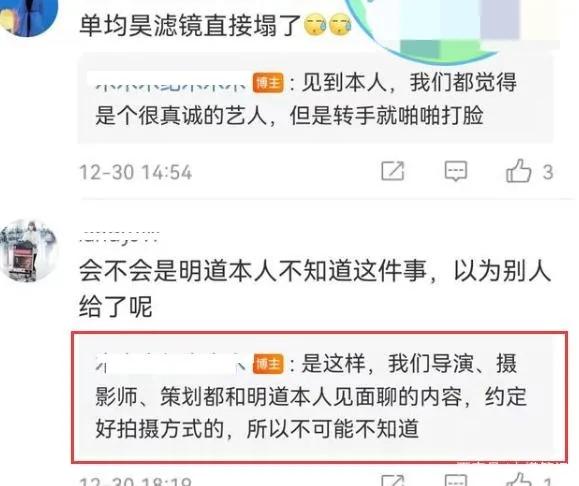 明道事件视频,明道发飙事件