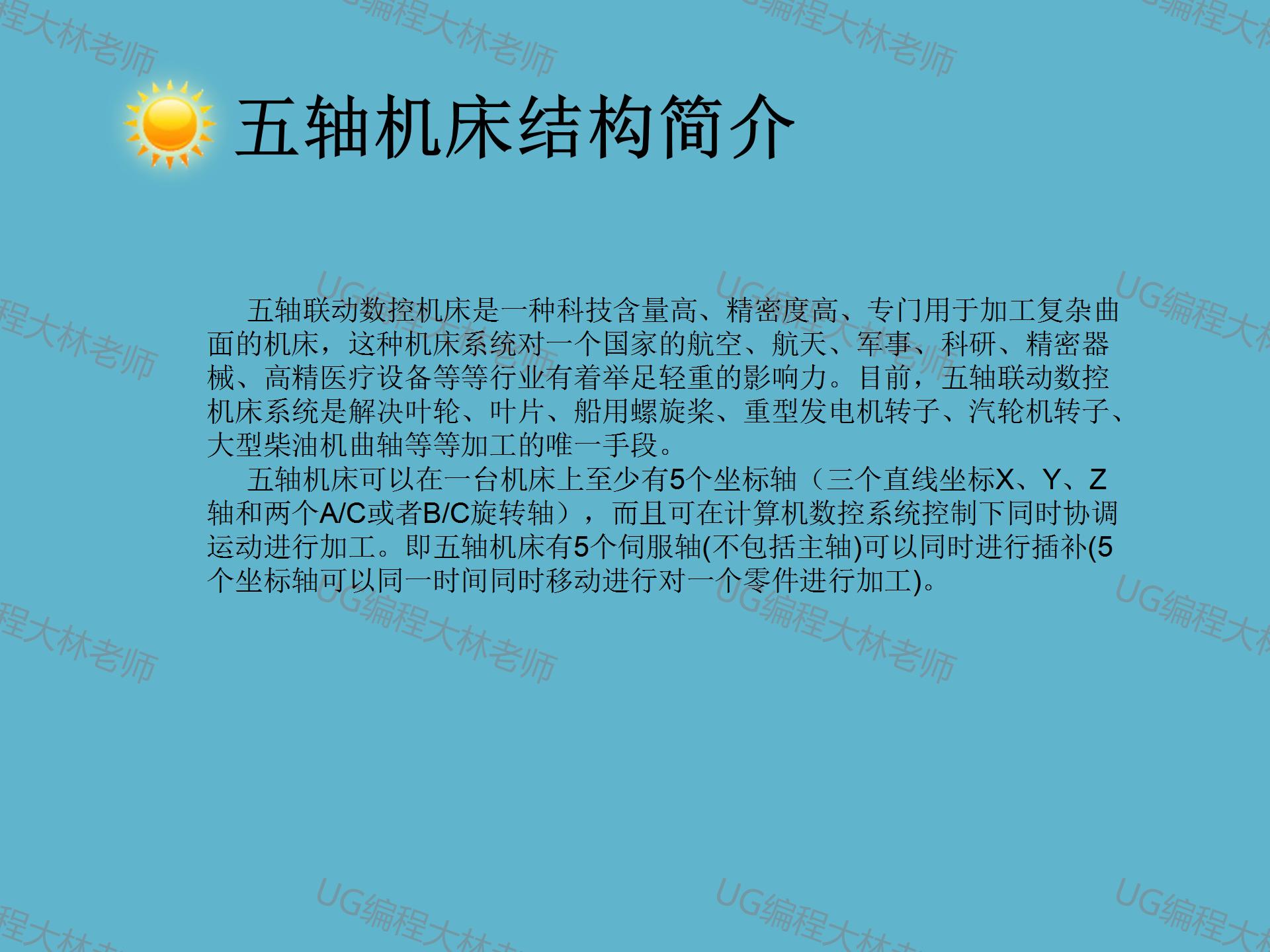 五轴联动和五轴摇篮区别在哪里,摇篮五轴和摆头五轴程序通用吗