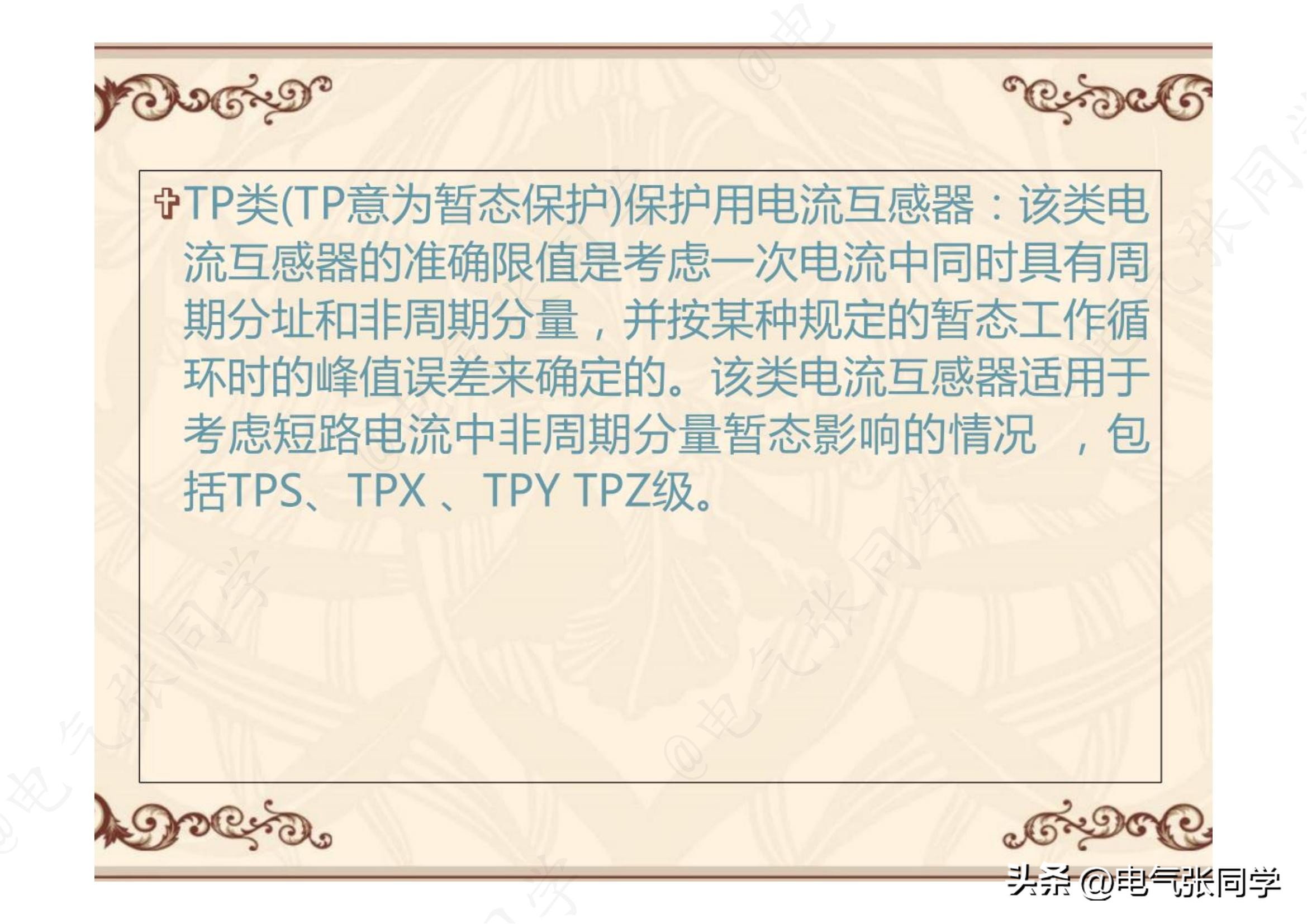 高压电流互感器极性试验接线方法,直流法对电流互感器极性进行判断