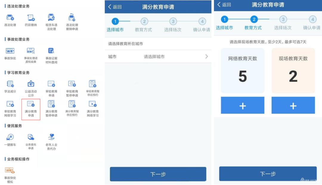 跨省异地交通违法罚款怎么交,电瓶车交通违法罚款网上怎么交