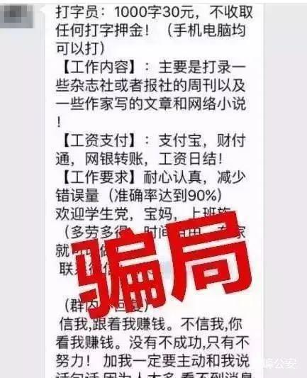 网上兼职打字靠谱吗,网上兼职打字的靠谱吗