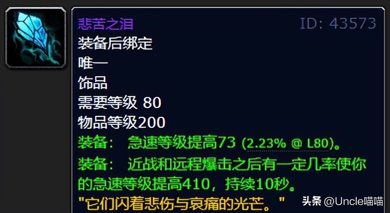 魔兽世界：WLK世界掉率10大极品装备，手红摸到排骨直接吃到撑