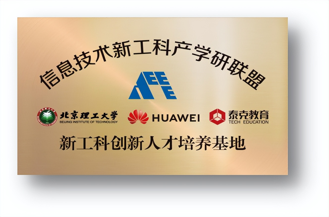 483所高校角逐！北京理工大学“学霸组团”勇攀“天梯”，夺得全国一等奖！