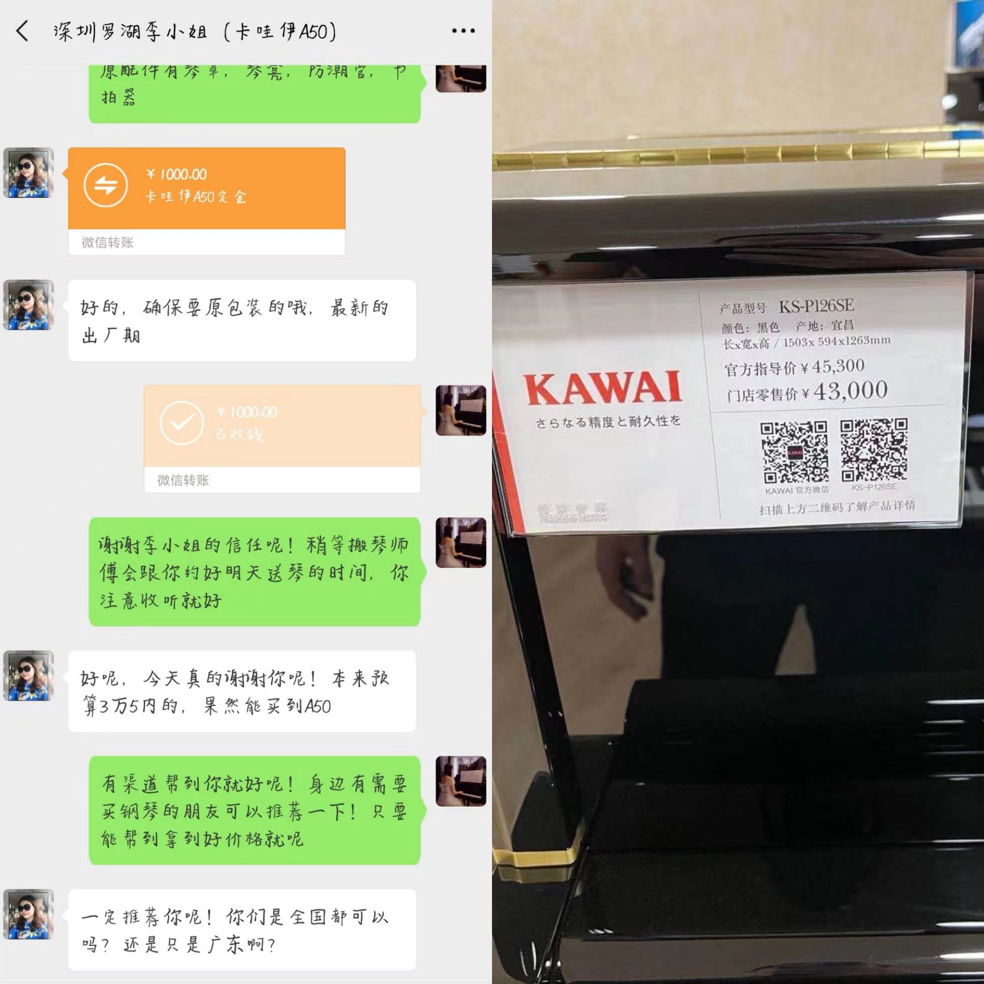 如何购买性价比高的全新卡哇伊或者雅马哈钢琴