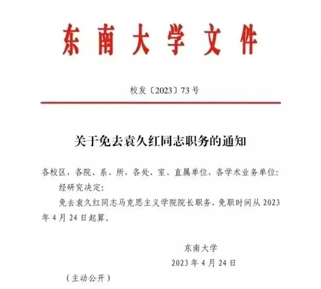 袁久红年轻时候的照片,袁久红照片事件视频