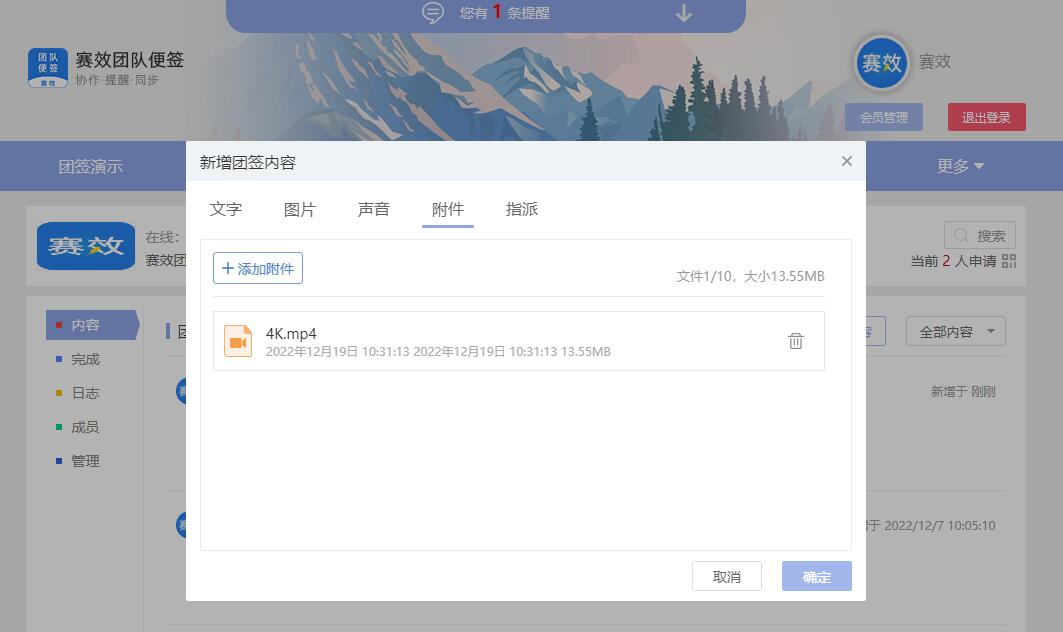 支持多人共享视频内容的软件有哪些?这一团队便签可多人共享
