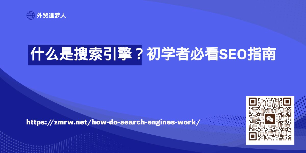 常用的十大搜索引擎是什么,搜索引擎真正的使用方法