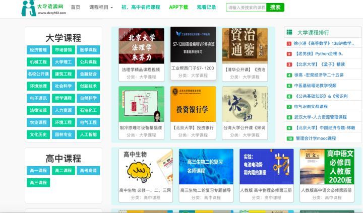 推荐4款堪称神器的学习app,学生党必备的12个学习app