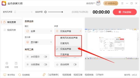 电脑主页怎么录屏教程图解,电脑网页怎么使用录屏功能