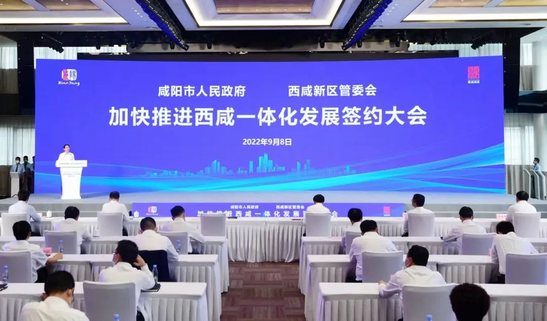 定了！西咸一体化动真格！这件事先火了