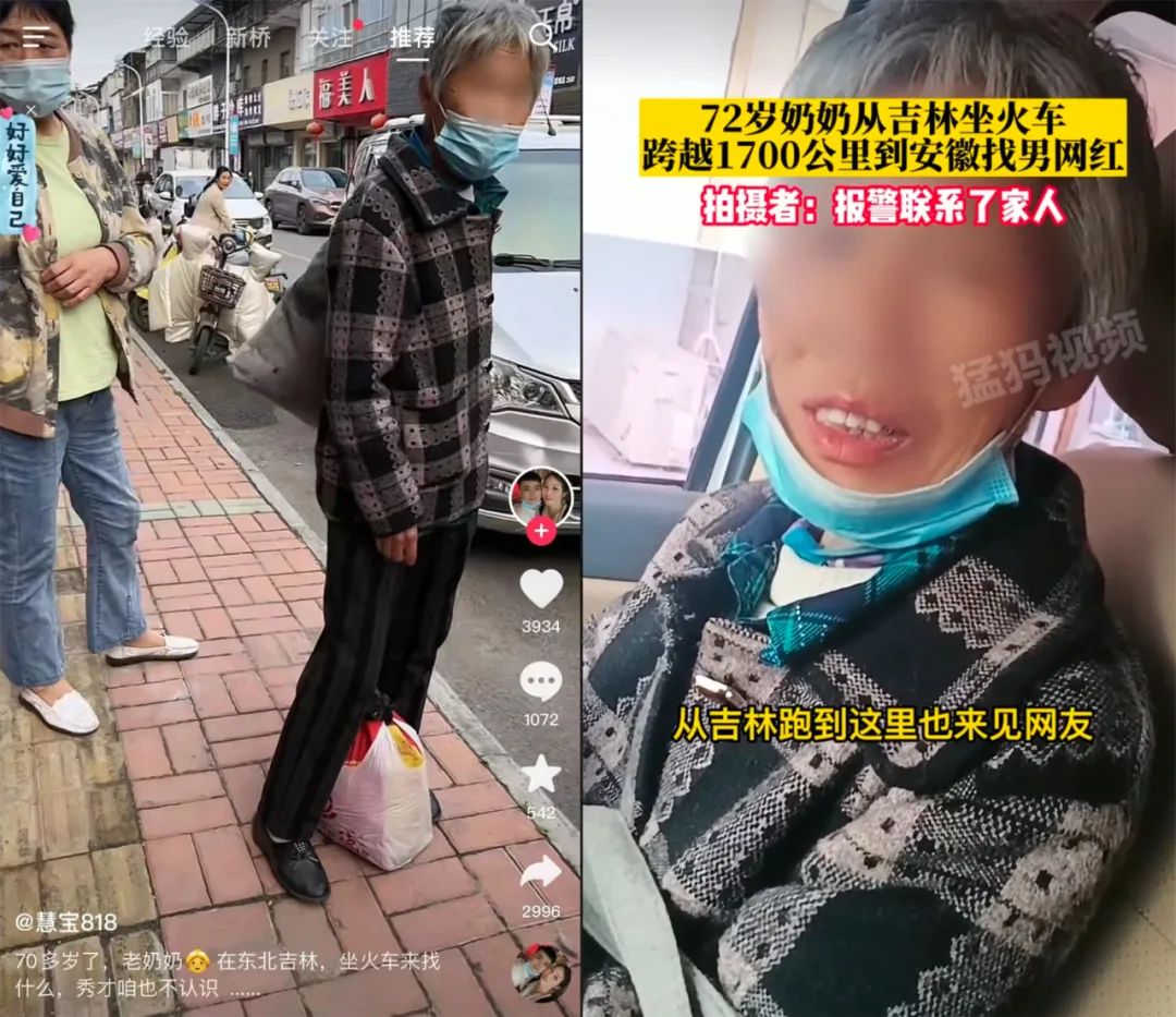 中老年年轻人追星,中老年人上网追星