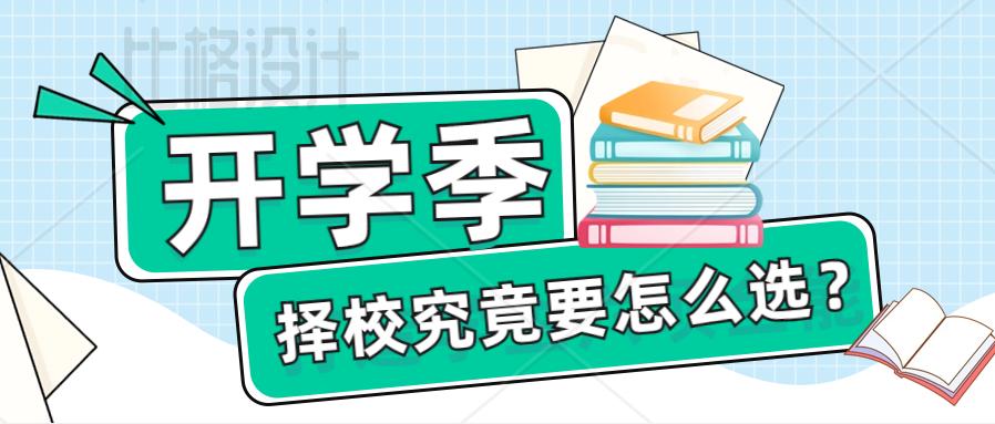 【易优烁】西安顶尖初中择校综合分析：班型、作业量、出分成绩等