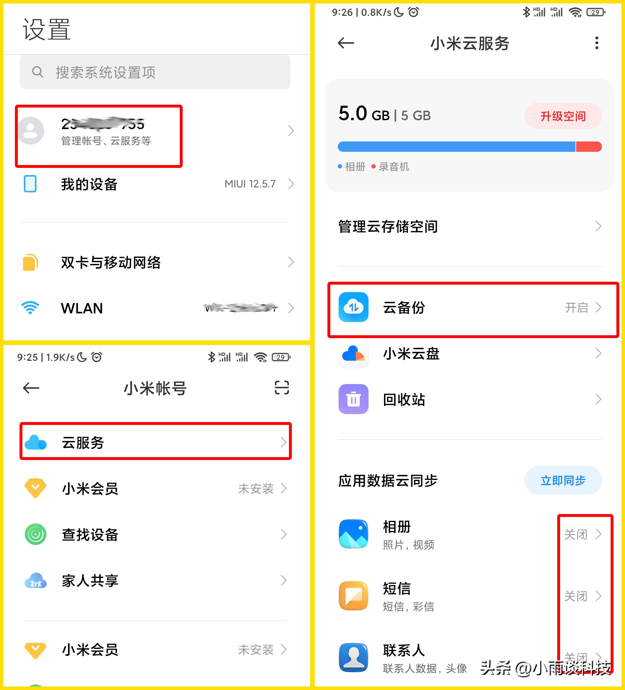 为什么手机变得越来越卡,简单两步解决手机越用越卡问题