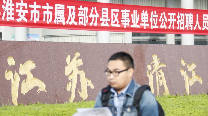 免试入编的条件,免试入编五种方法