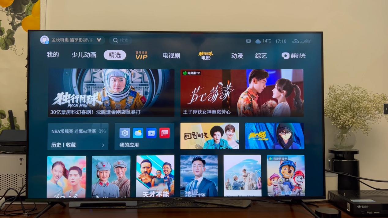 雷鸟鹤6pro怎么样,雷鸟鹤6pro深度测评