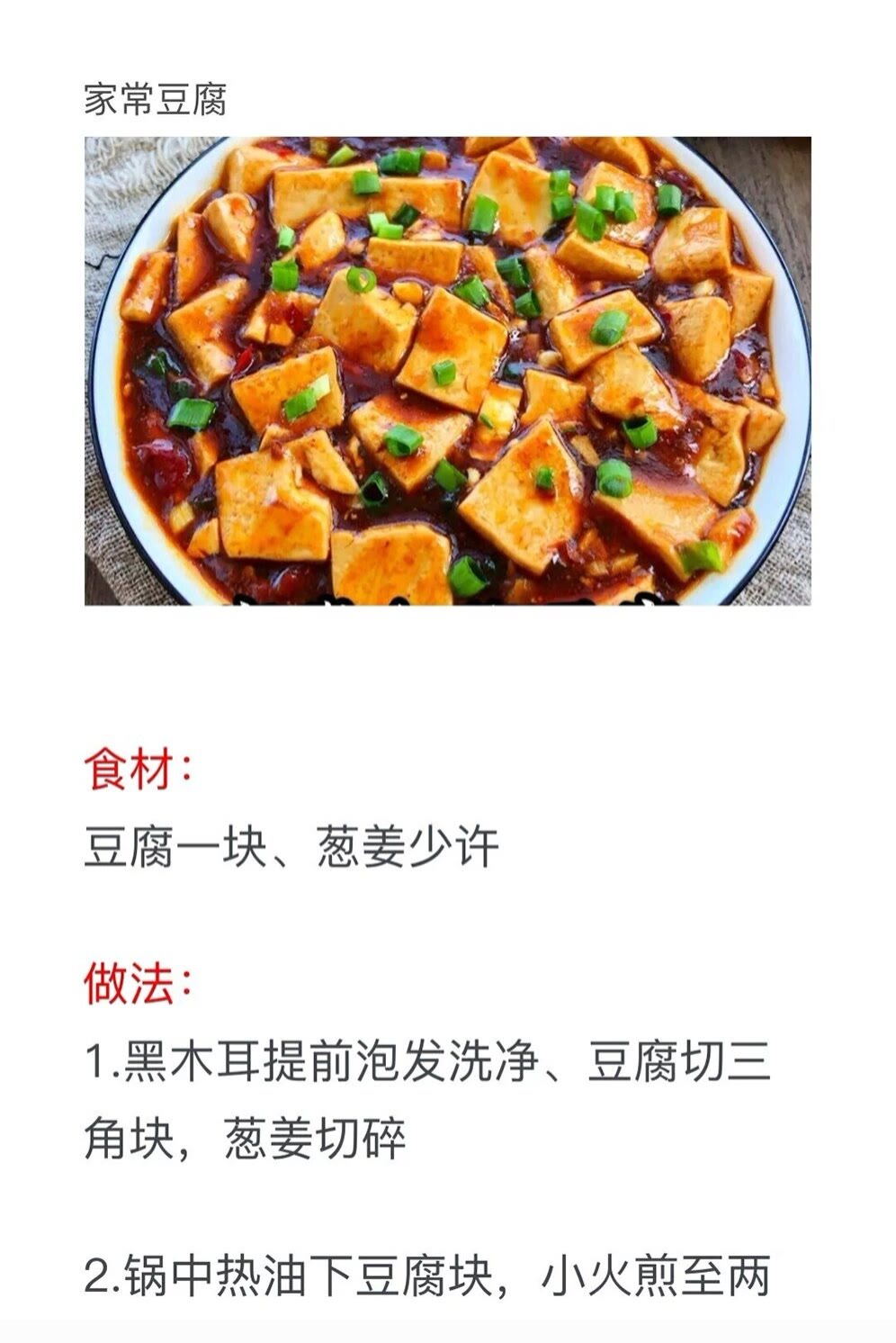 大厨教家常菜100道简单炒菜,家常菜100道炒菜细节做法