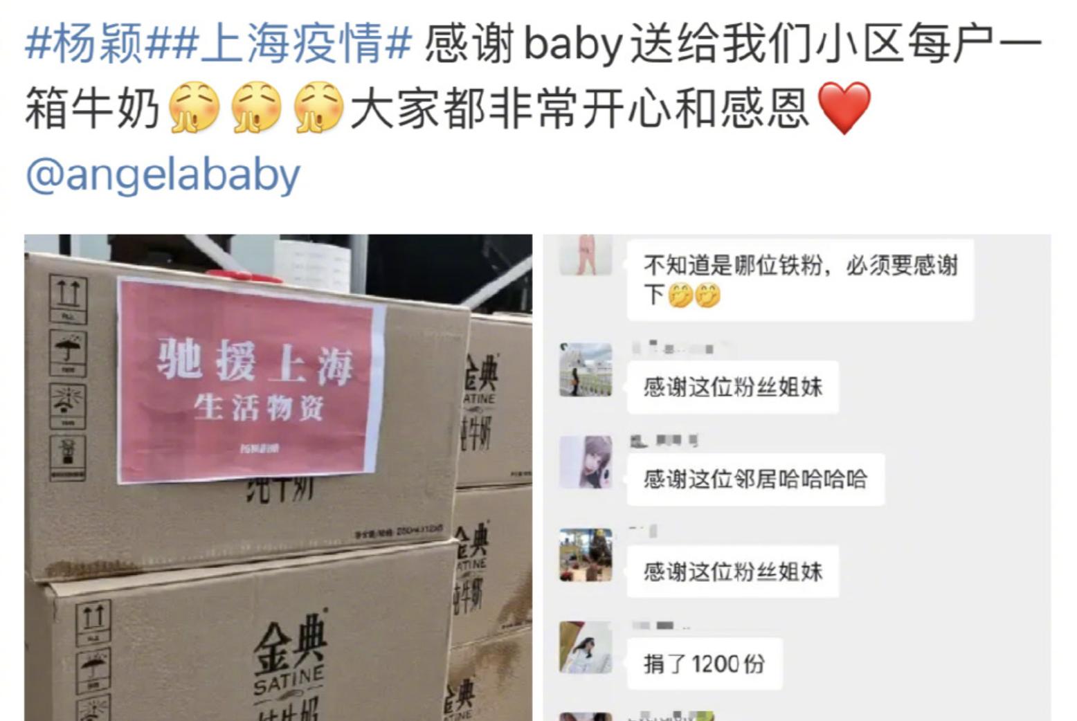 baby为上海捐物,baby捐物资上海