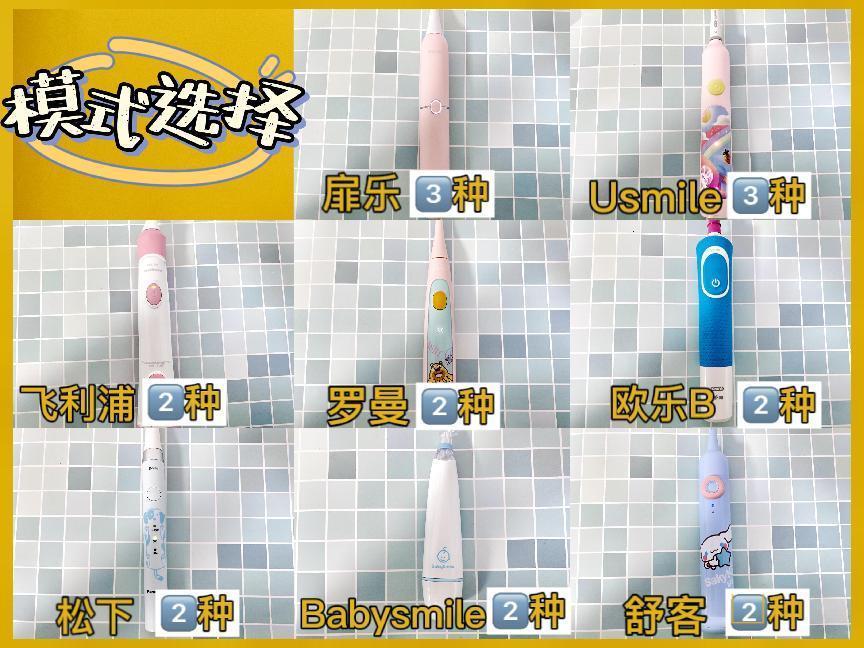usmile电动牙刷和小米电动牙刷,usmile电动牙刷和飞利浦电动牙刷