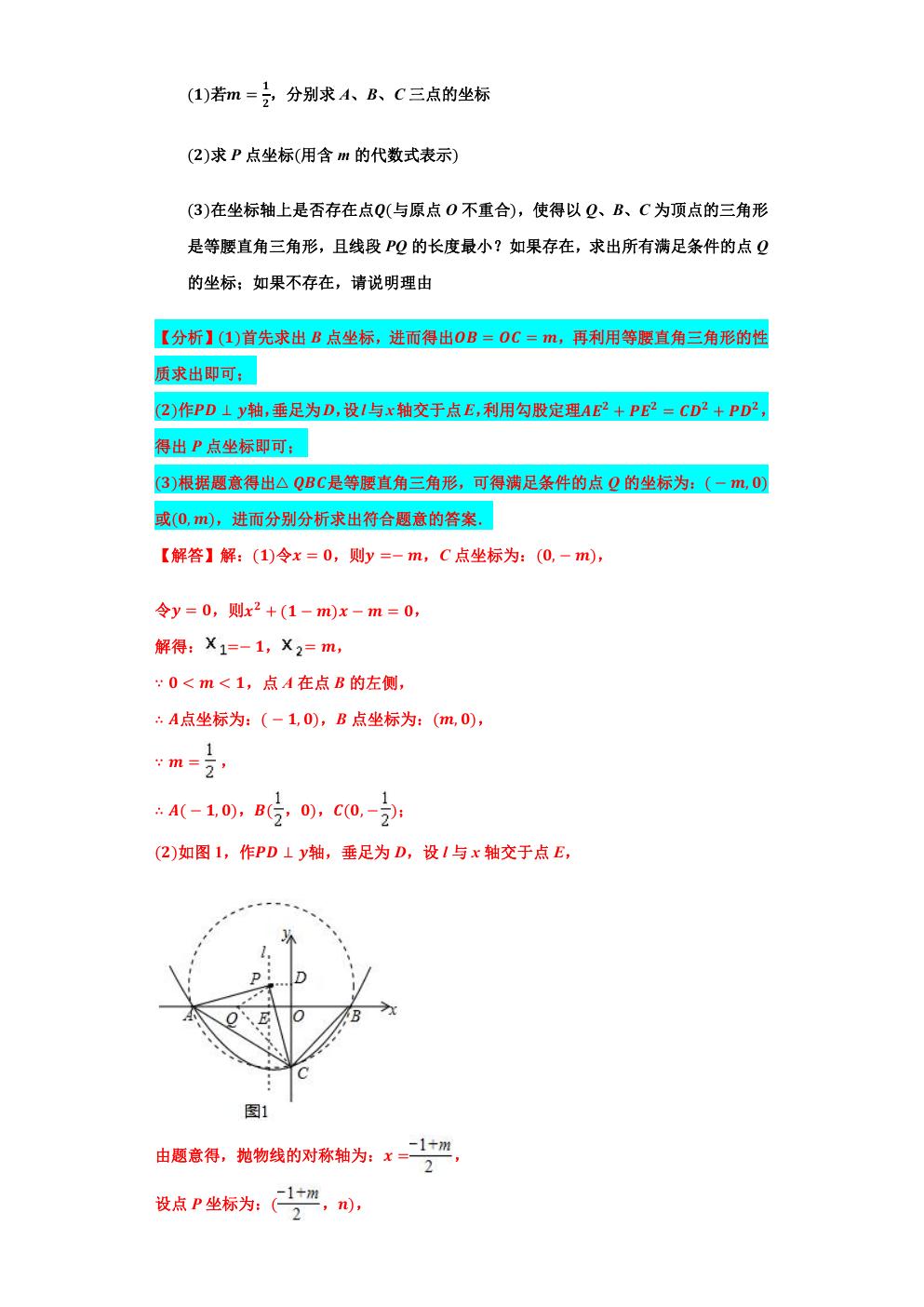 相似三角形求最大值和最小值,相似三角形的应用与最值问题