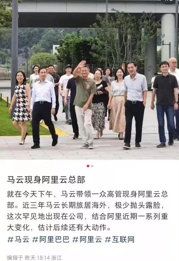 三箭齐发，阿里开启“新马云时代”。